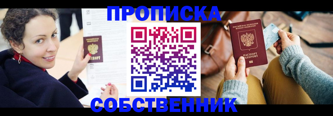 прописка иностранных граждан в Хабаровском крае