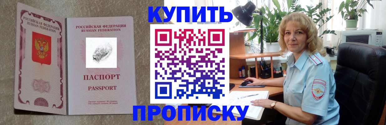 временная регистрация недорого в Хабаровском крае