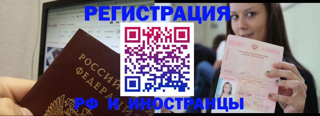 где прописаться в Хабаровском крае