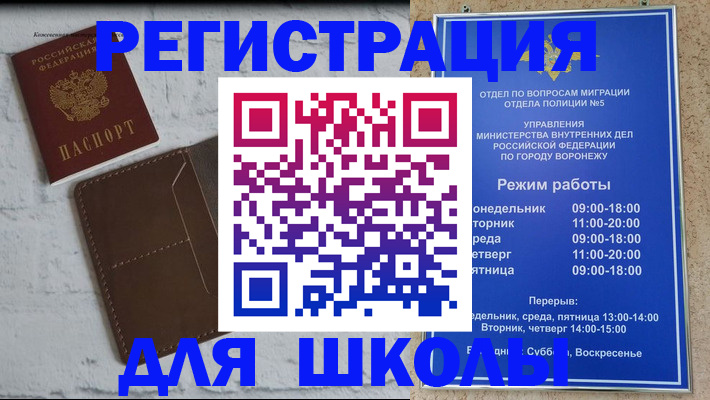 прописка 2025 в Хабаровском крае