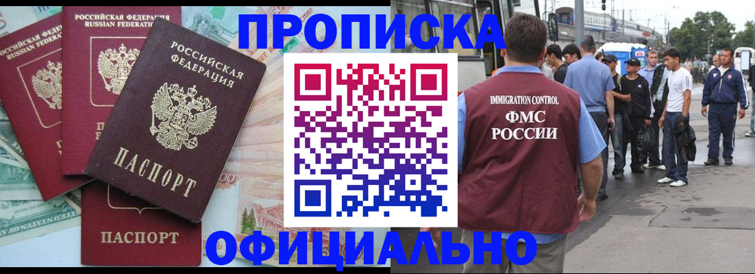 временная регистрация для школы в Хабаровском крае